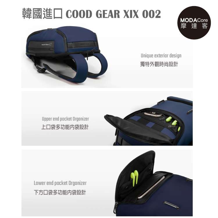 摩達客韓國COOD GEAR-XIX002B 多功能時尚都會休閒防潑水雙肩後背包(藍色)