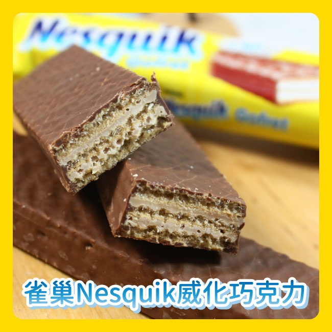 Nestle 雀巢 Nesquik威化巧克力(26.7g)