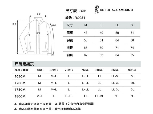 ROBERTA諾貝達 內刷毛 保暖鋪棉百搭夾克外套 黑色