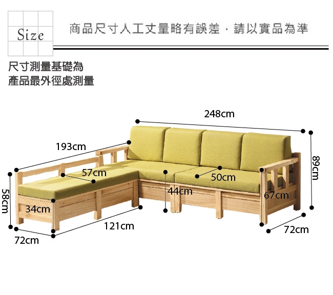 文創集 法格西時尚亞麻布實木Ｌ型抽屜沙發組合(四人座＋椅凳)-248x193x93cm免組