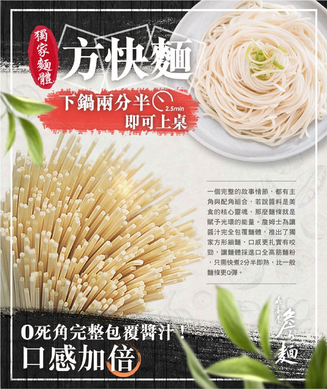 山喜屋 詹麵-三入組 激麻+川麻+堅果 1袋3入