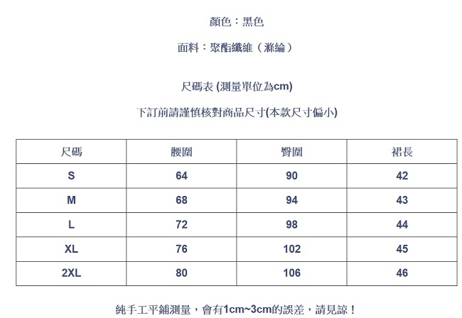 設計所在Lady-高腰A字燙鑽短裙(S-2XL可選)