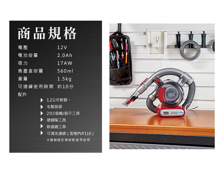 【BLACK&DECKER 百工】美國百工 車用無線吸塵器(HFVAB320JC48)