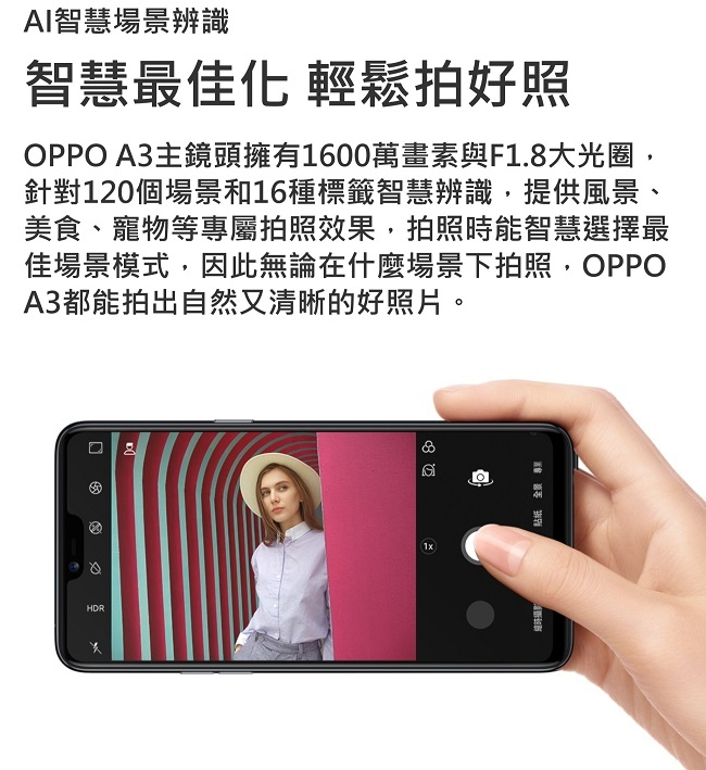 【原廠整新品保固一年】OPPO A3 4GB/128GB 6.2全螢幕玻璃鏡面機身