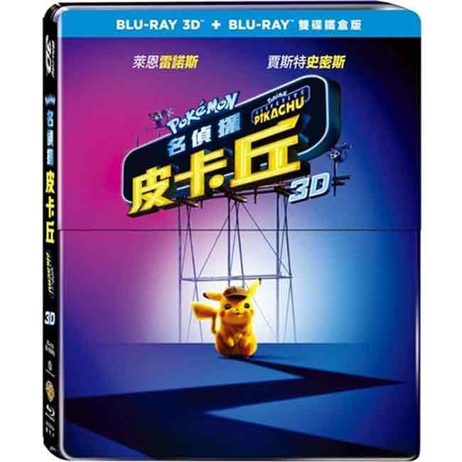 名偵探皮卡丘 3D+2D 雙碟鐵盒版 Detective Pikachu 藍光 BD