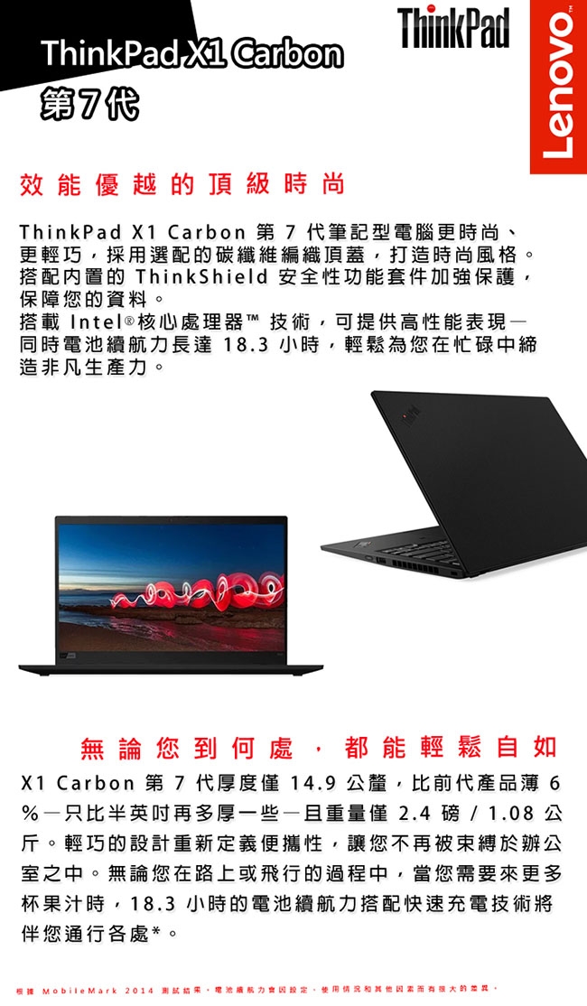 ThinkPad X1C 7th 14吋筆電 i7-10510U/16G/512 PCIe