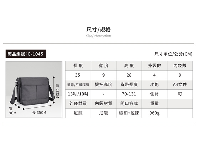 74盎司 U系列 掀蓋側背包[G-1045-U-M]藍