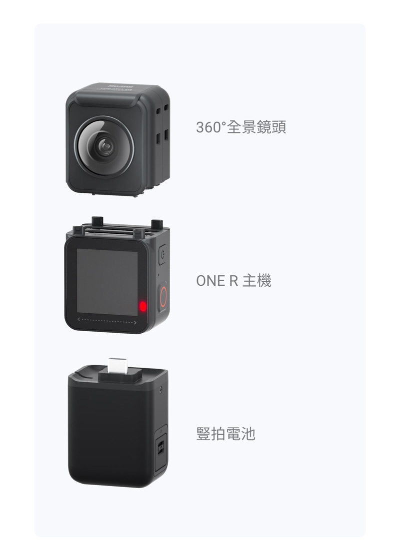 Insta360 ONE R 配件-豎拍電池 | 先創國際