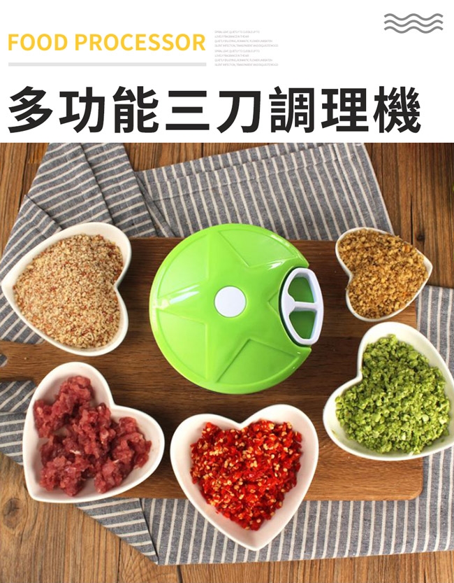 E-dot筷子三刀調理機切菜器