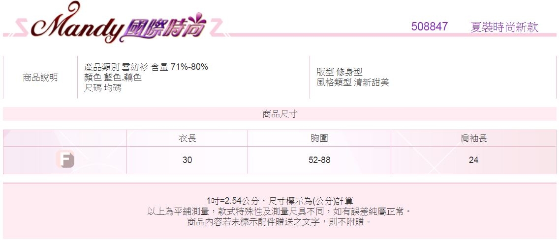 Mandy國際時尚 一字領上衣 性感甜美喇叭袖露肩格子雪紡上衣(2色)