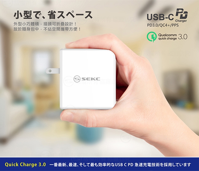 SEKC PD USB-C+QC3.0/4+(30W)牆充2孔極速充電器