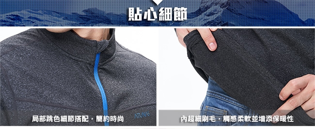 【ATUNAS 歐都納】男款吸排透氣彈性保暖拉鍊POLO衫A9PS1921M藍