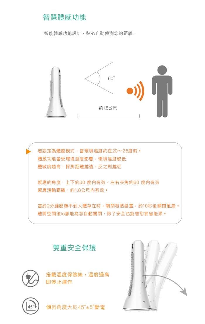 陶瓷電暖器 黑白配組 (壁爐式+體感式)