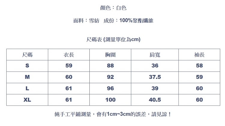 設計所在Lady-荷葉邊雪紡上衣襯衫(S-XL可選)