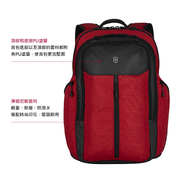 VICTORINOX 瑞士維氏 Altmont Original 17吋電腦筆電後背包-紅