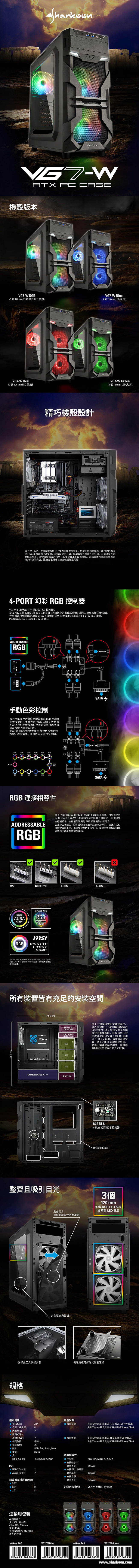 Sharkoon 旋剛 VG7-W 光影者 藍 透側 ATX 電腦機殼 電腦主機