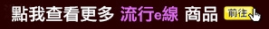 丁字褲 性感蕾絲情趣內褲 珠珠開襠情趣丁字褲 流行e線