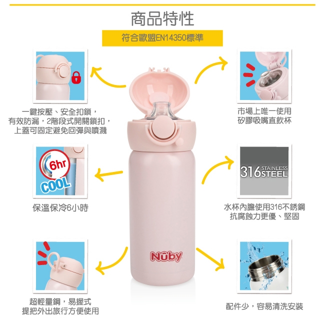 Nuby 不銹鋼幼兒輕量水壺 真空直飲杯-文青藍/粉 300ml(兩色任選)