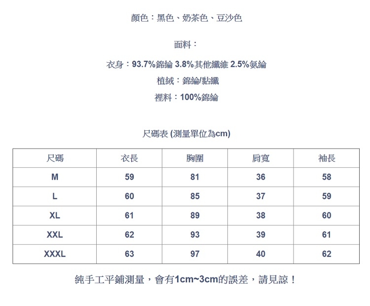 設計所在Lady-網紗內搭長袖修身立領植絨上衣(三色M-3XL可選)