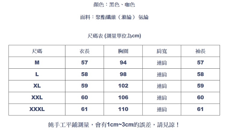 設計所在Lady-長袖T恤短版上衣外穿寬鬆金絲絨(二色M-3XL可選)