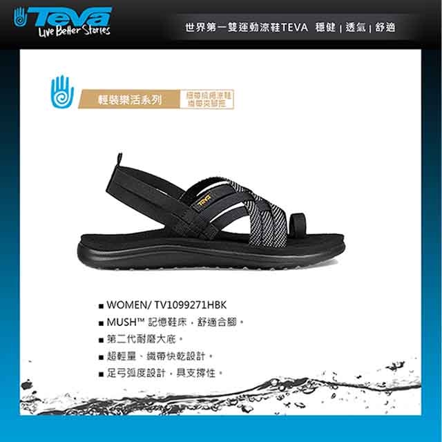 TEVA Voya Strappy 織帶涼拖鞋 黑灰 女