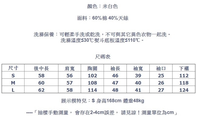 襯衫-緹花肌理中式改良漢服上衣寬鬆長袖-設計所在