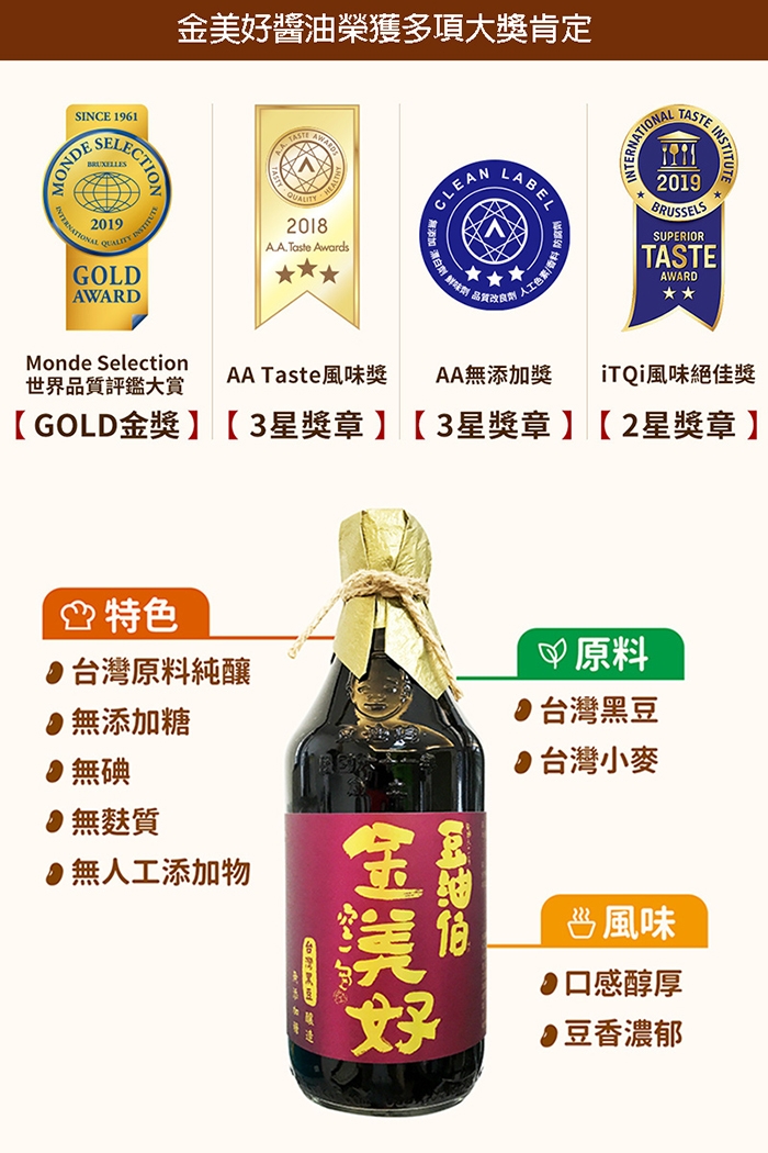 豆油伯 美好金金成雙油你真好組