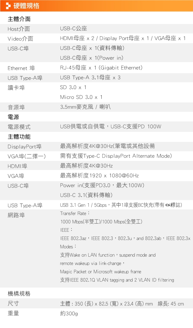 j5create USB-C 13合1多功能筆電擴充基座-JCD543