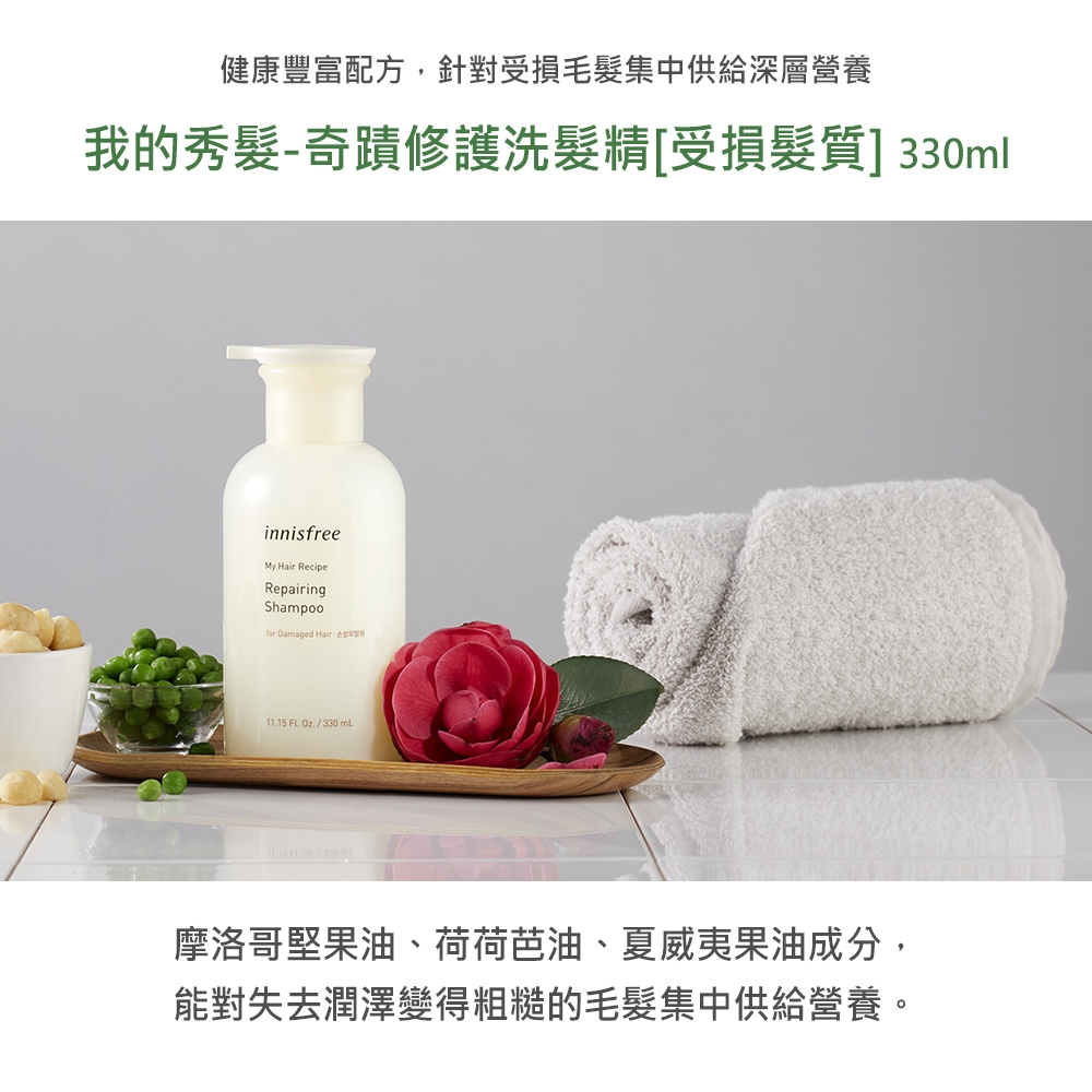 innisfree 我的秀髮洗髮精 330ml