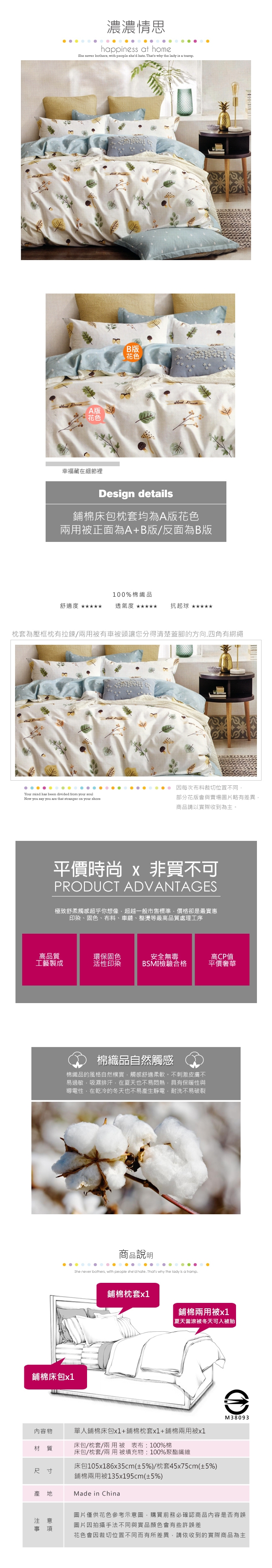 BEDDING-100%棉單人全鋪棉床包兩用被套三件組-濃濃情思