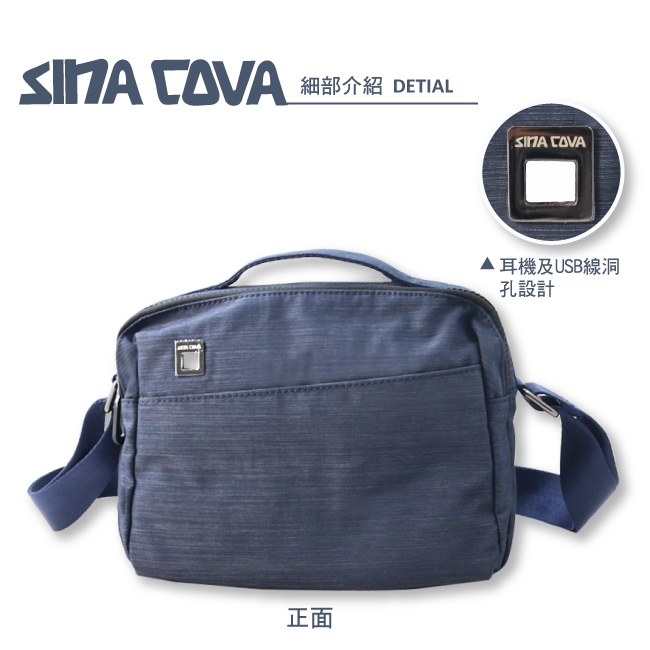 SINA COVA老船長橫式斜背包-M78-13929-84H藍色