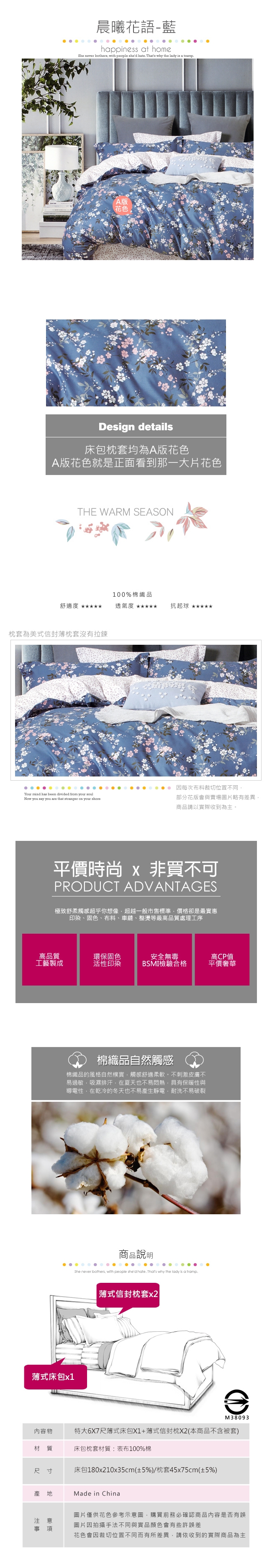 BEDDING-100%棉特大雙人6x7尺薄式床包-晨曦花語-藍