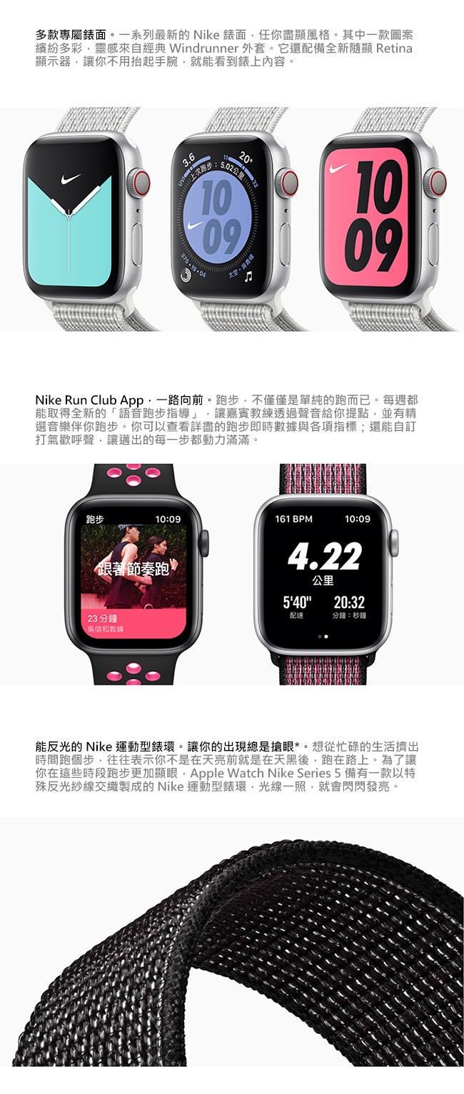 Apple Watch Nike S5(GPS)40mm 銀色鋁金屬錶殼+白色錶帶