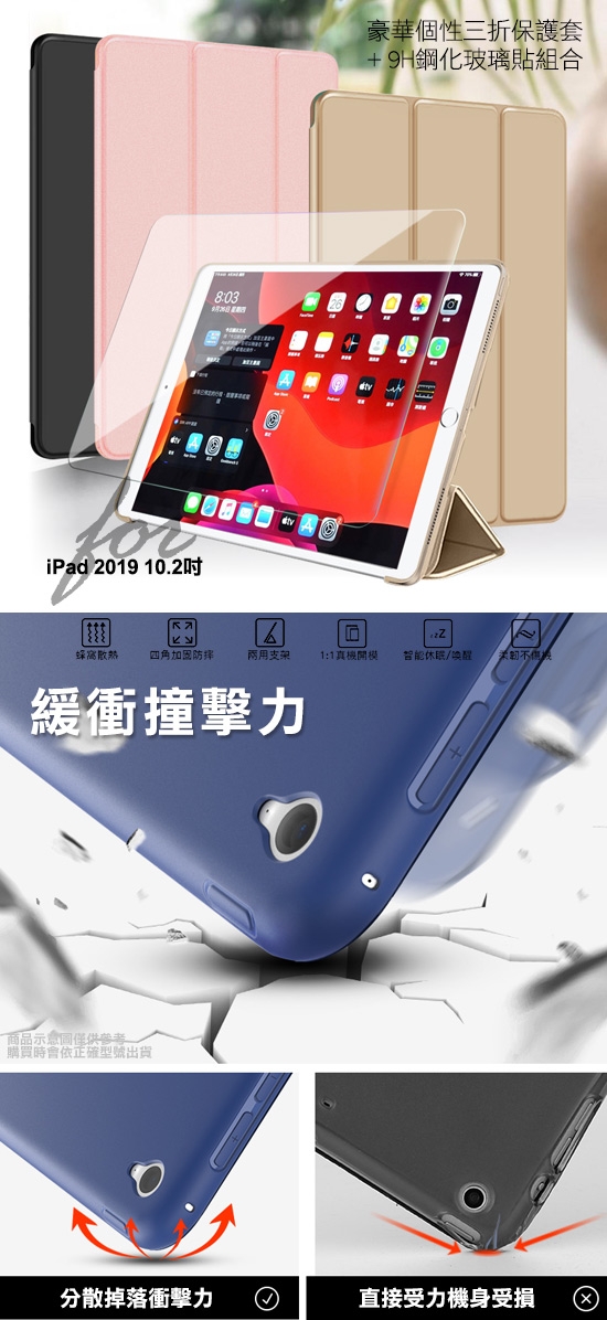 AISURE for iPad 2019 10.2吋豪華三折保護套+9H鋼化玻璃貼組合