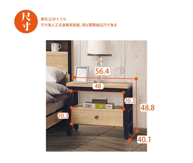 AS-京香床頭櫃-56.4x40.1x48.8cm