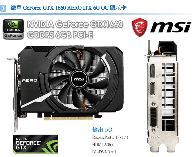 i7_微星B365平台[聖山戰士]i7-9700/8G/GTX1660/512G_M2