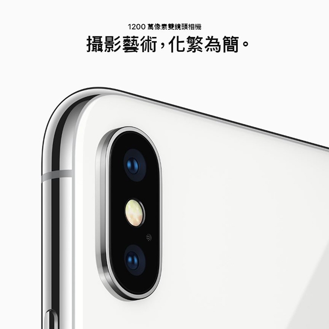 【福利品】Apple iPhone X 64G 5.8吋智慧型手機