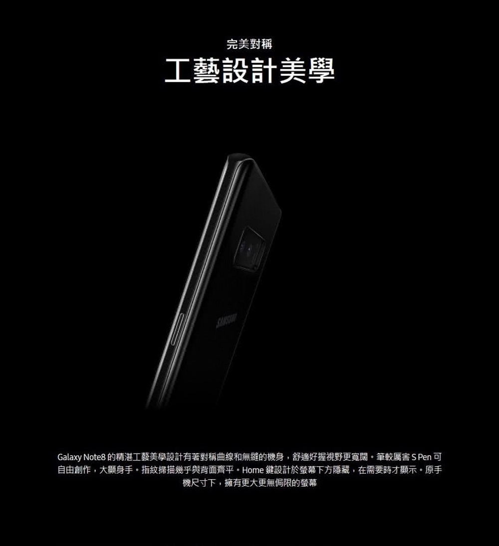 【福利品】SAMSUNG Galaxy Note 8 256G 完美屏 智慧型手機