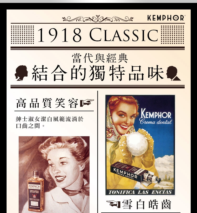 KEMPHOR1918年抗敏亮白牙膏-75ml( 三入組)