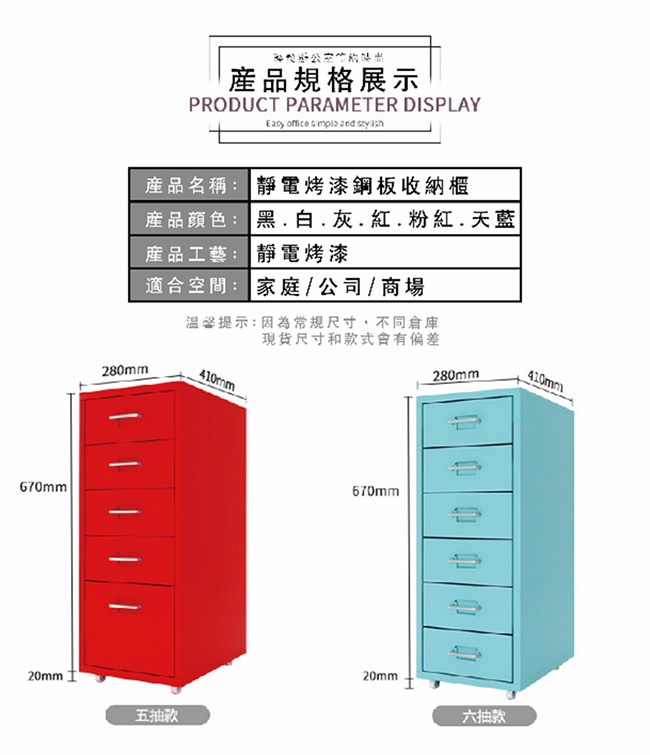 Hyman 全鋼板移動式5抽附輪腳抽屜櫃/公文櫃/活動櫃(DIY 四色可選)