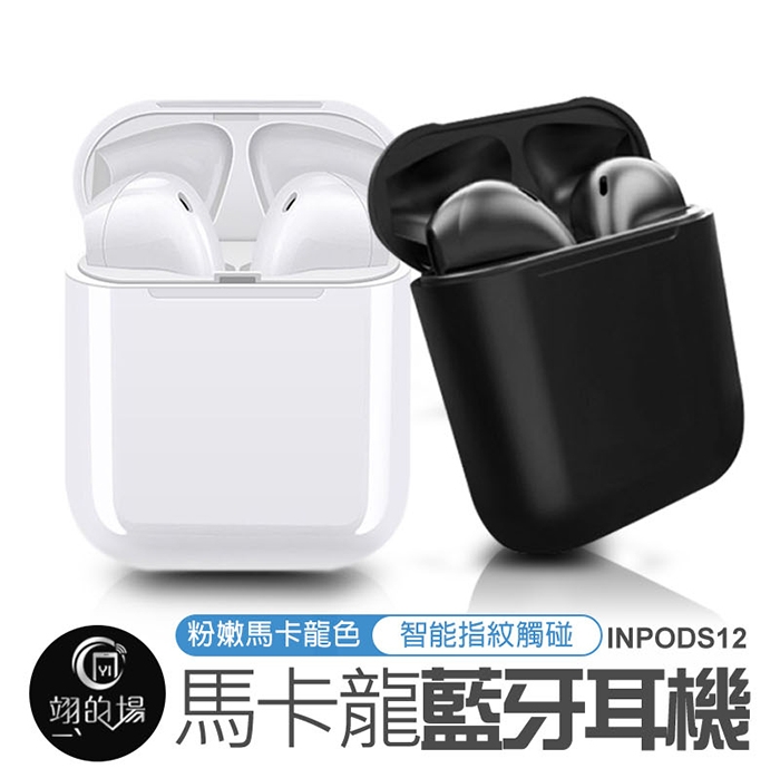 inPods 12 智能指聞觸碰 馬卡龍藍牙耳機