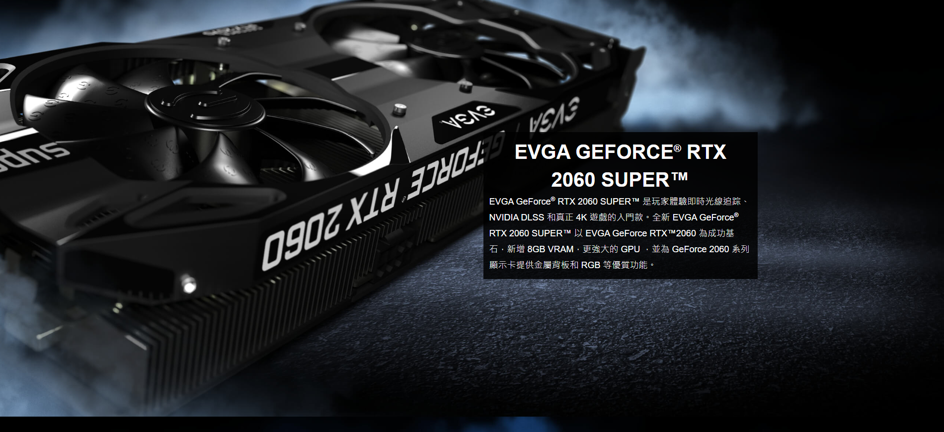 艾維克 RTX 2080 SUPER XC BP RGB GAMING GDDR6 顯示卡