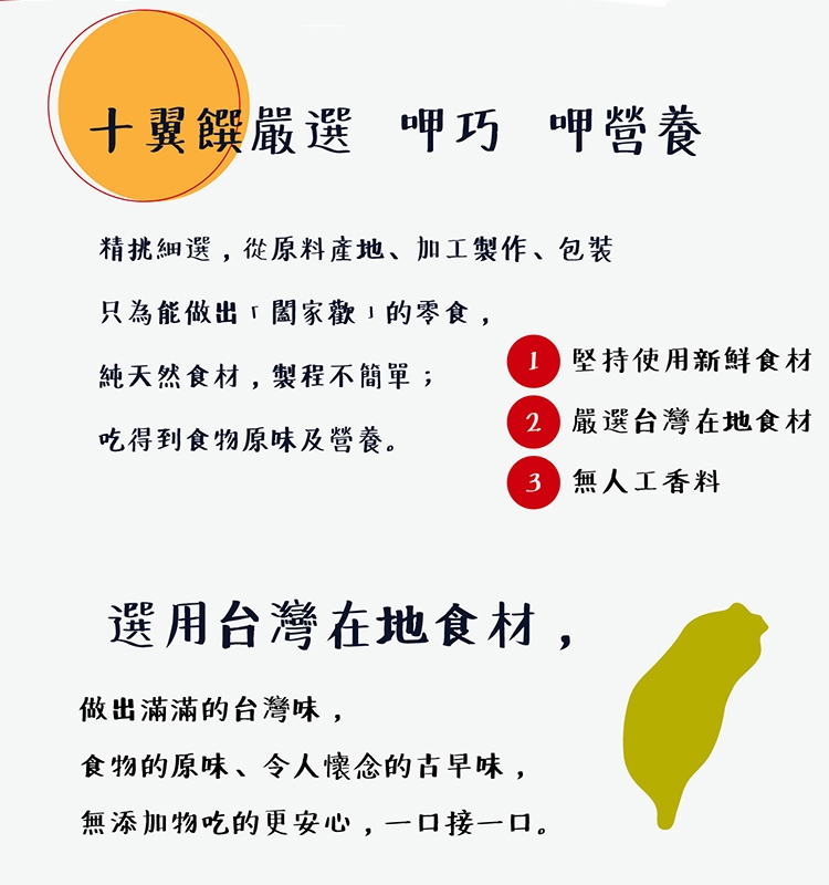 十翼饌呷巧低糖核桃棗泥糕 / 南棗核桃糕(96g)