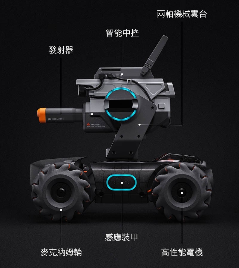 DJI 機甲大師RoboMaster S1 智慧遙控機器人(先創公司貨) | DJI 攝影機