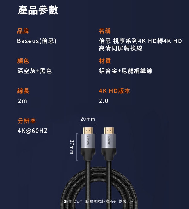 Baseus倍思 視享HD轉4K高清畫質輸出音頻同步的轉換線(2m)(灰+黑)