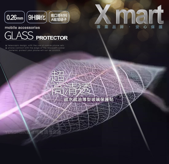 Xmart for 三星Galaxy Tab S6 T860 10.5吋強化指紋玻璃保護貼