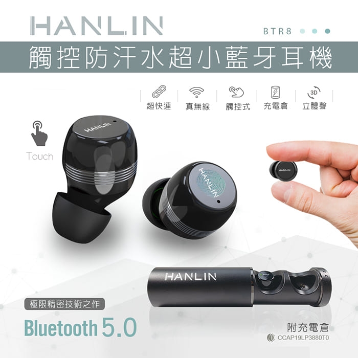 HANLIN 觸控防汗水超小藍牙耳機、真無線超快連