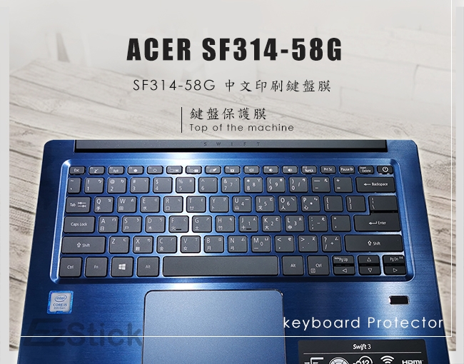 EZstick ACER SF314-58G 中文印刷矽膠鍵盤膜 (台灣專用 注音+倉頡)