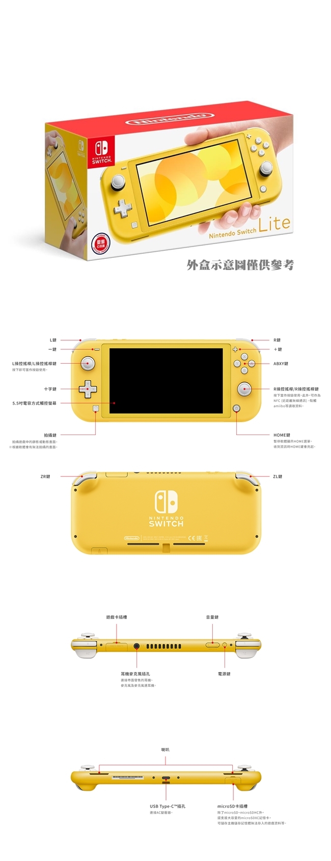 任天堂 Nintendo Switch Lite 主機 (三色可選)