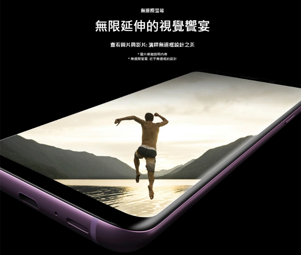 【福利品】SAMSUNG Galaxy S9 完美屏近全新 64G 智慧型手機